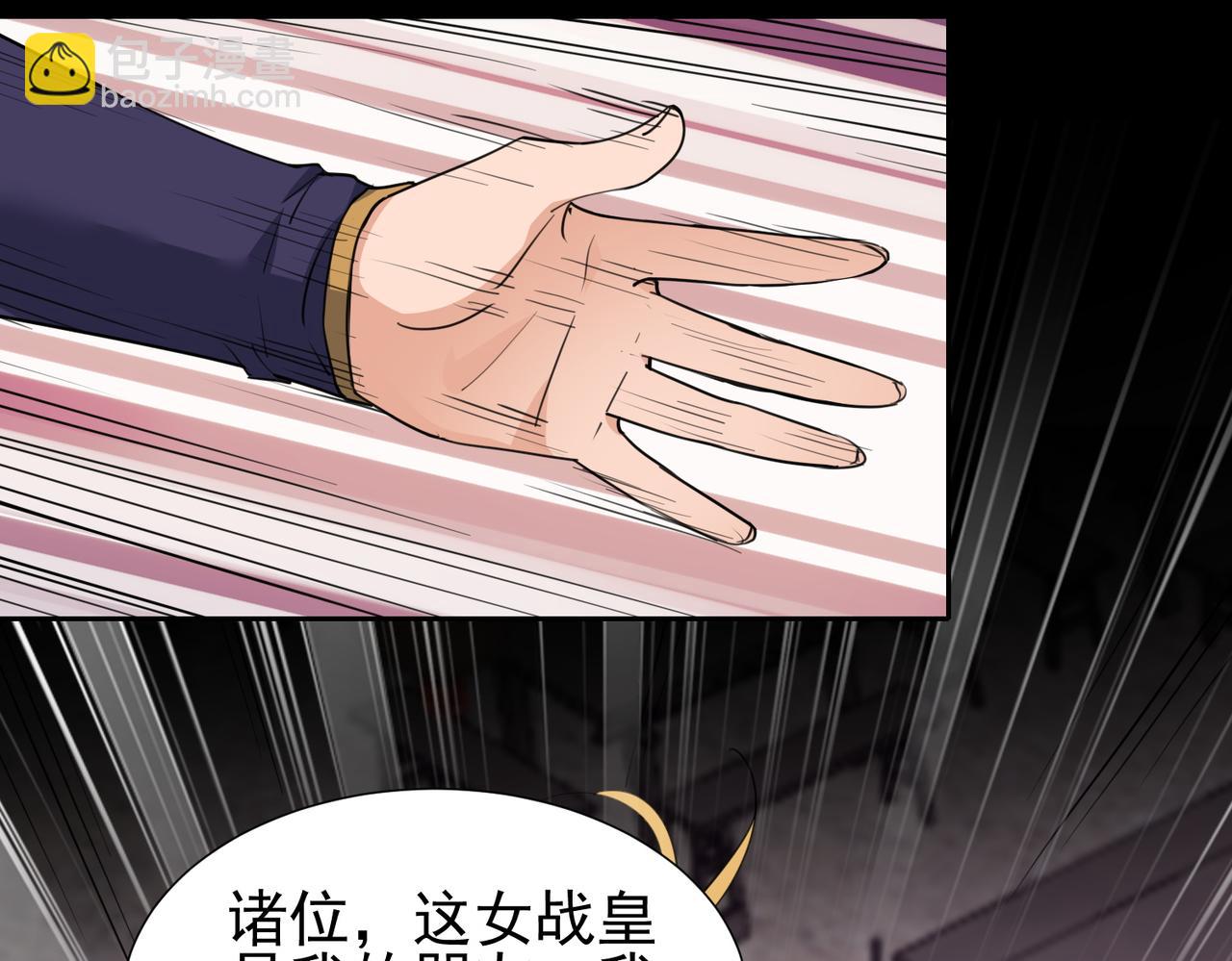 🍚玄幻：我的女帝徒弟要黑化 第34话 不凡的背景 第36页
