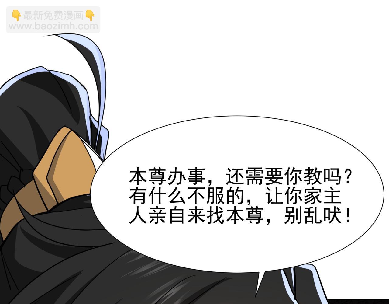 🍚玄幻：我的女帝徒弟要黑化 第34话 不凡的背景 第43页