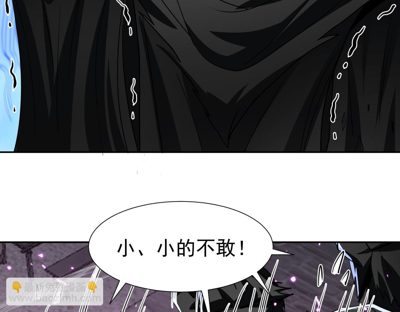 🍚玄幻：我的女帝徒弟要黑化 第34话 不凡的背景 第47页