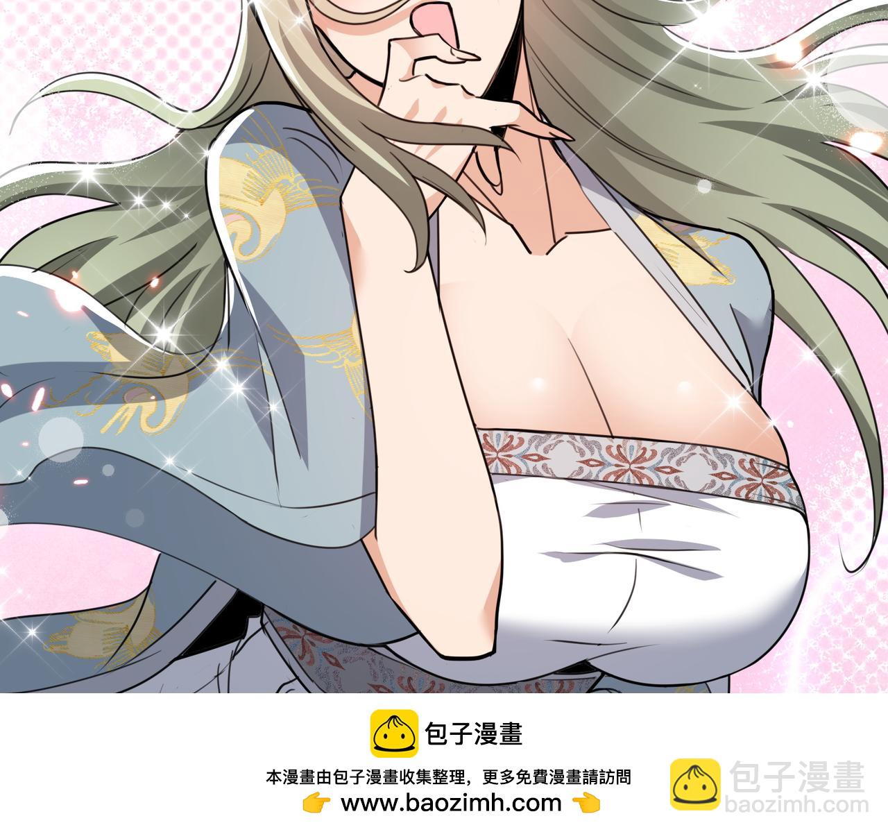 🍚玄幻：我的女帝徒弟要黑化 第34话 不凡的背景 第50页