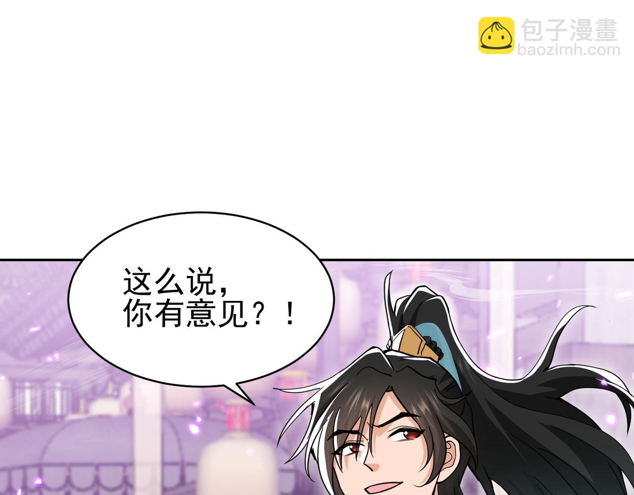 🍚玄幻：我的女帝徒弟要黑化 第34话 不凡的背景 第6页