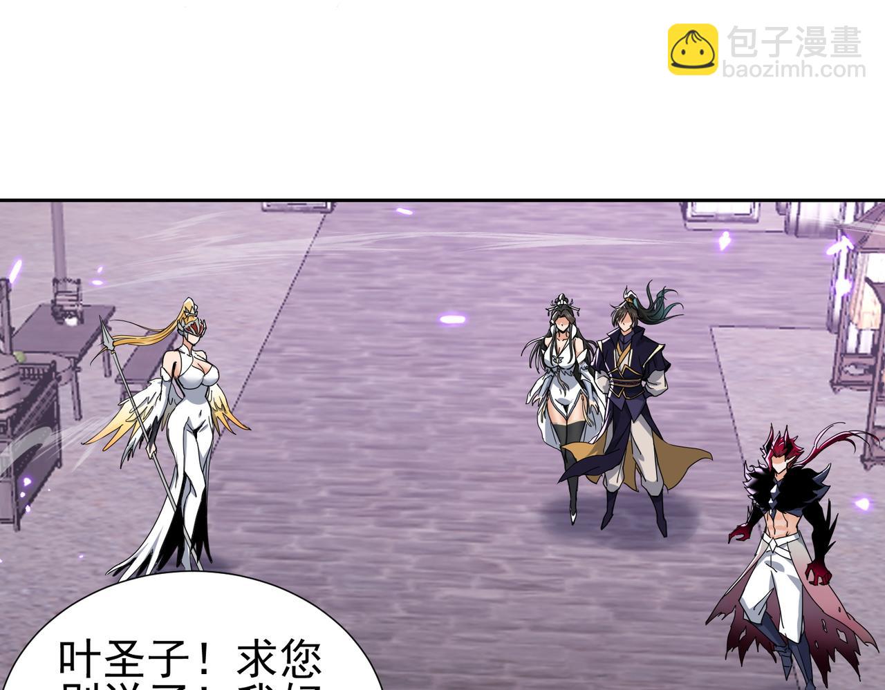🍚玄幻：我的女帝徒弟要黑化 第34话 不凡的背景 第8页