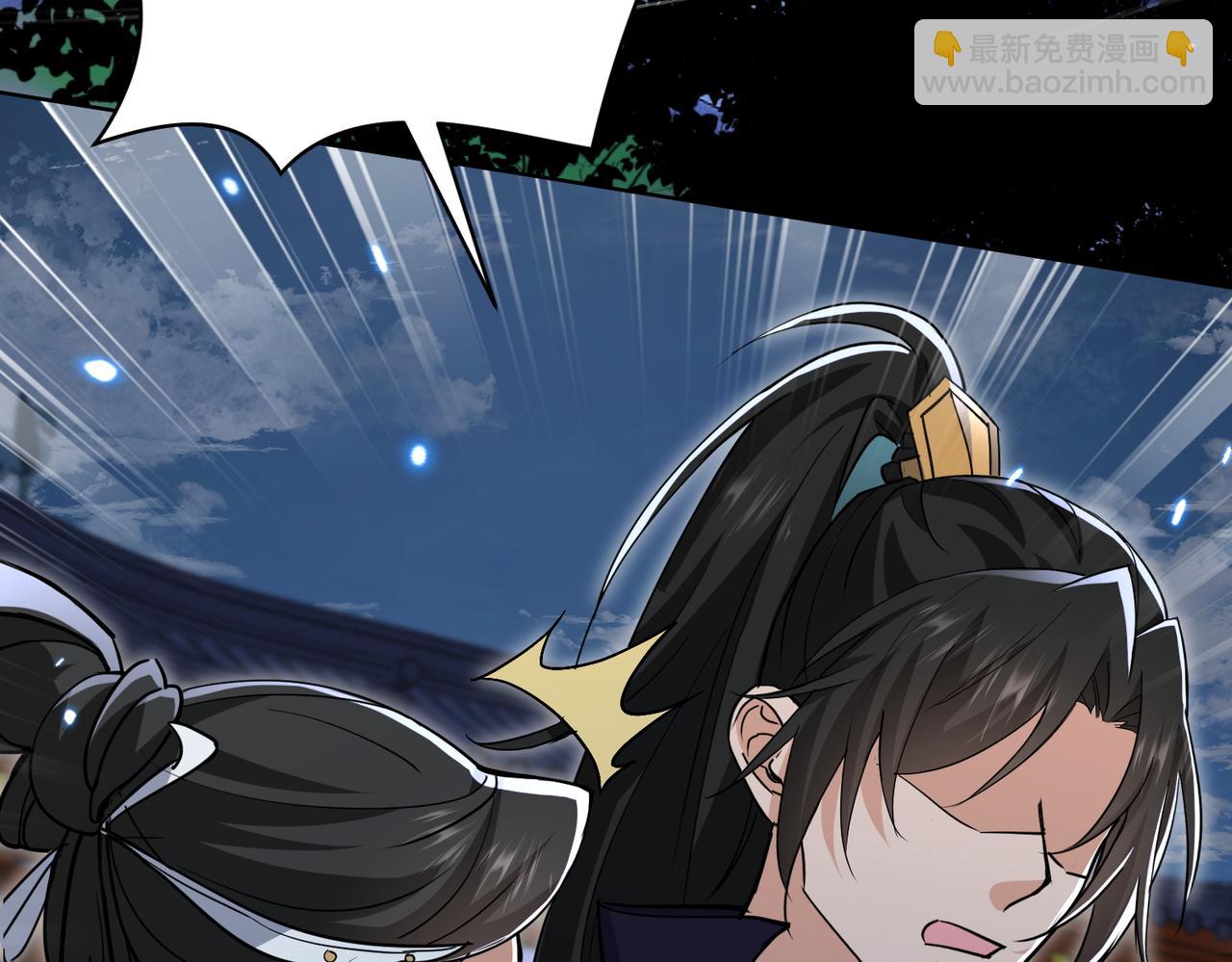 🍚玄幻：我的女帝徒弟要黑化 第35话 应受的惩罚 第10页