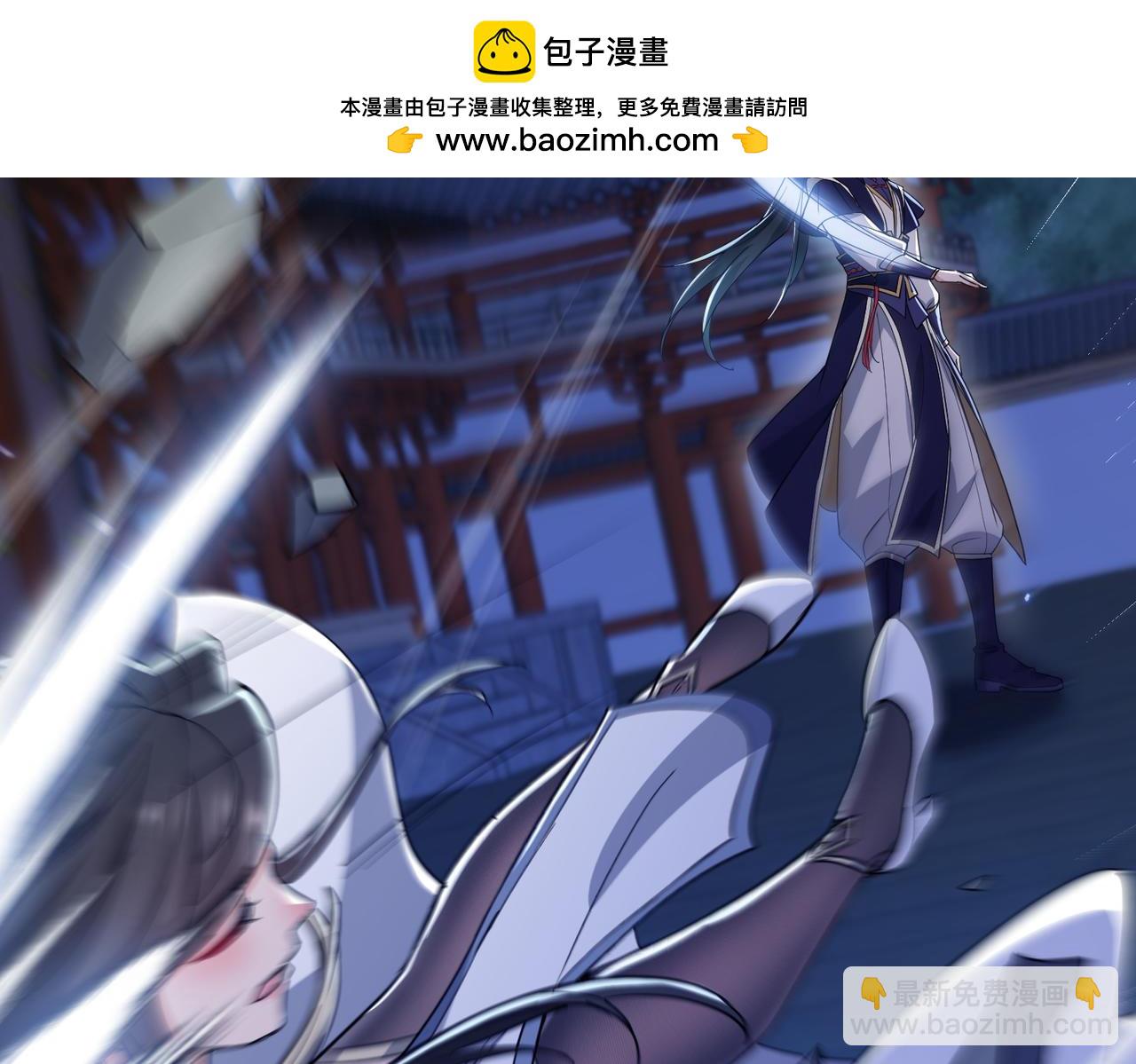 🍚玄幻：我的女帝徒弟要黑化 第35话 应受的惩罚 第28页