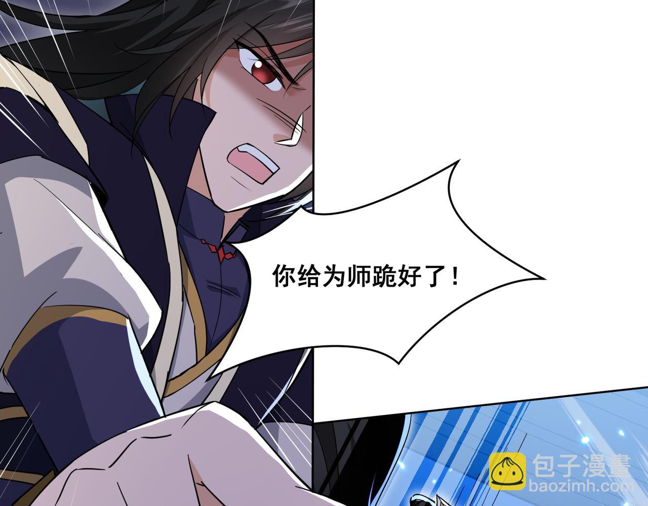 🍚玄幻：我的女帝徒弟要黑化 第35话 应受的惩罚 第34页