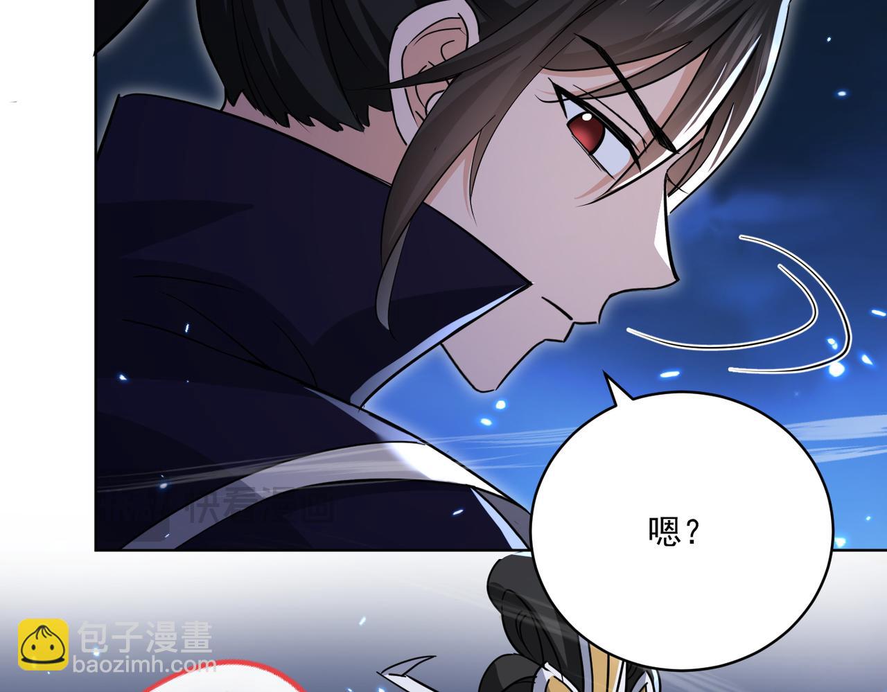 🍚玄幻：我的女帝徒弟要黑化 第35话 应受的惩罚 第42页