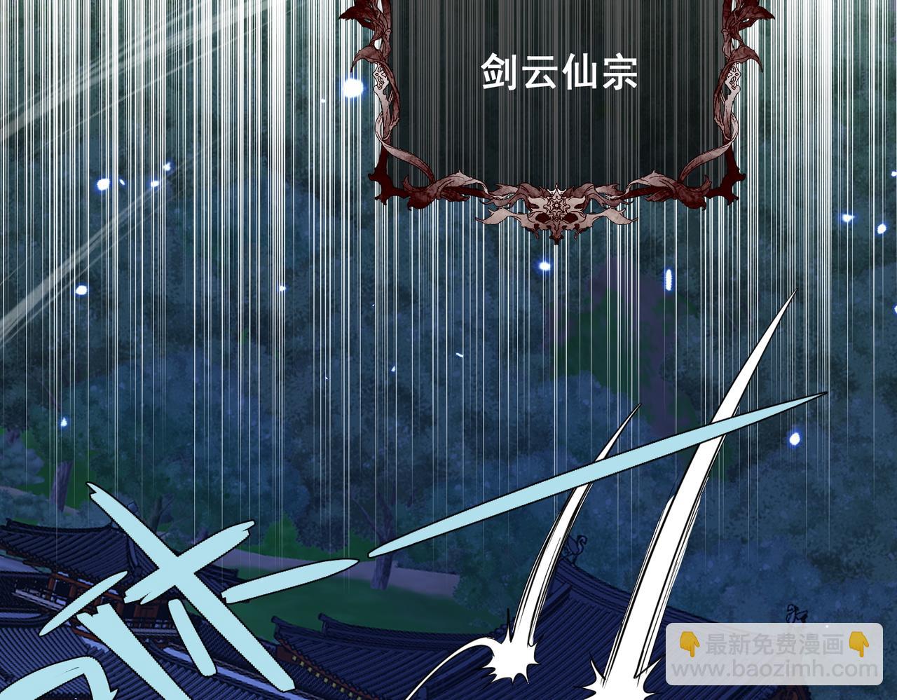 🍚玄幻：我的女帝徒弟要黑化 第35话 应受的惩罚 第8页
