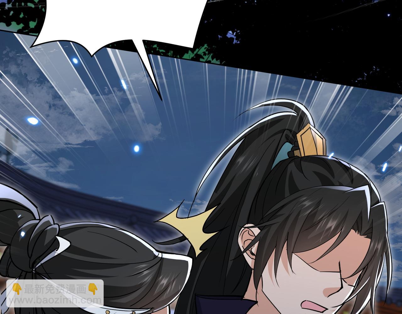 🍚玄幻：我的女帝徒弟要黑化 第36话 应受的惩罚 第10页