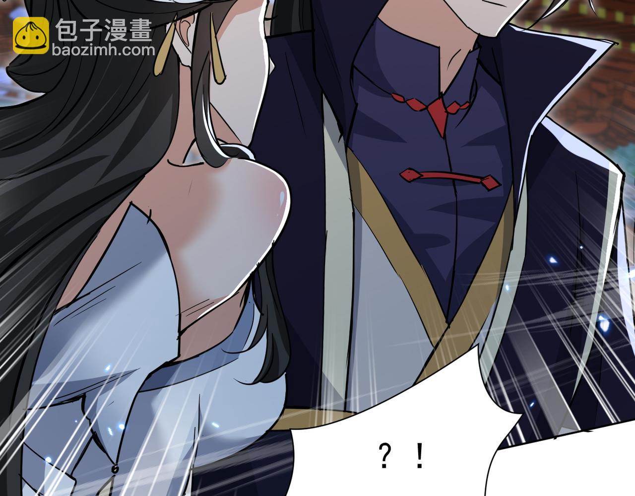 🍚玄幻：我的女帝徒弟要黑化 第36话 应受的惩罚 第11页