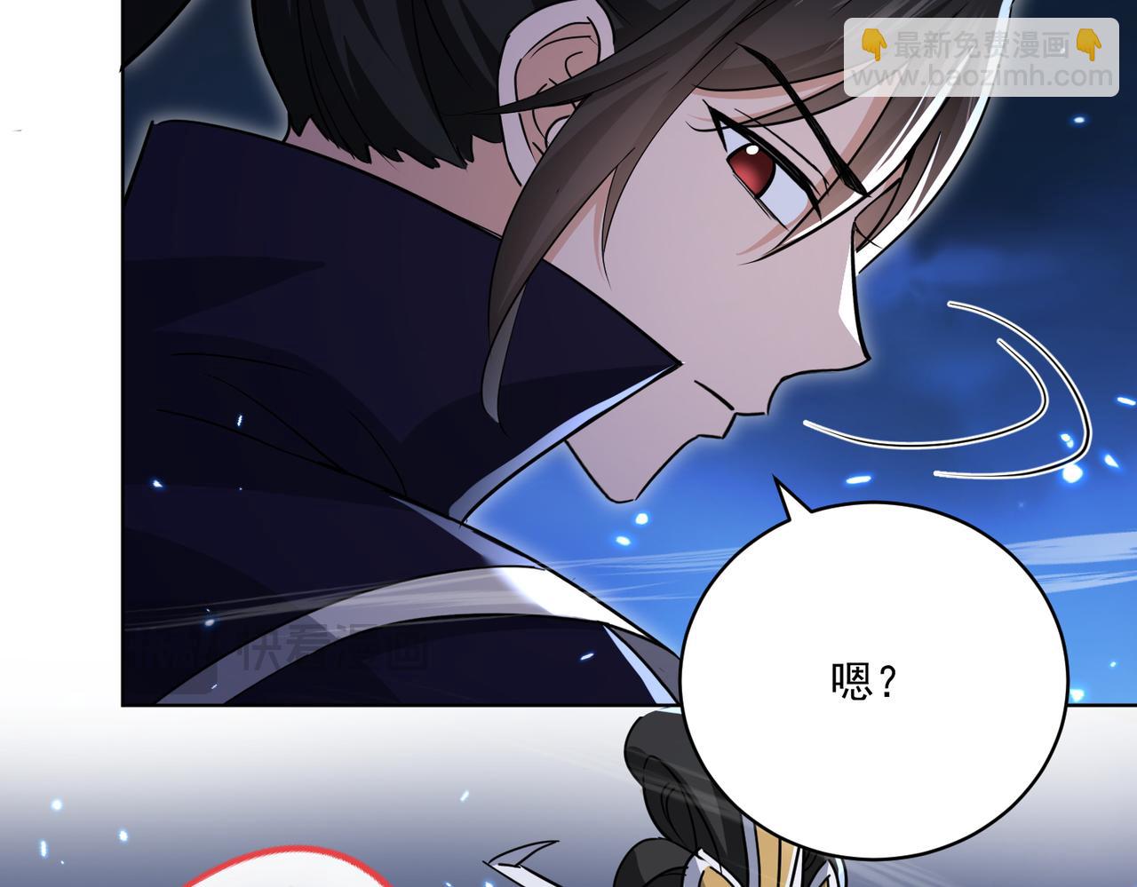 🍚玄幻：我的女帝徒弟要黑化 第36话 应受的惩罚 第42页