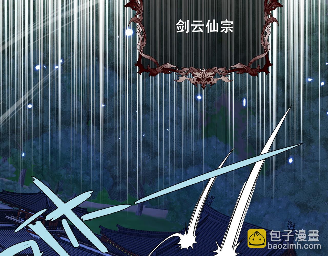 🍚玄幻：我的女帝徒弟要黑化 第36话 应受的惩罚 第8页