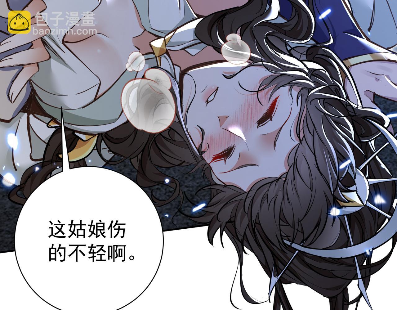 🍚玄幻：我的女帝徒弟要黑化 第2话 尸鬼老祖来袭 第10页