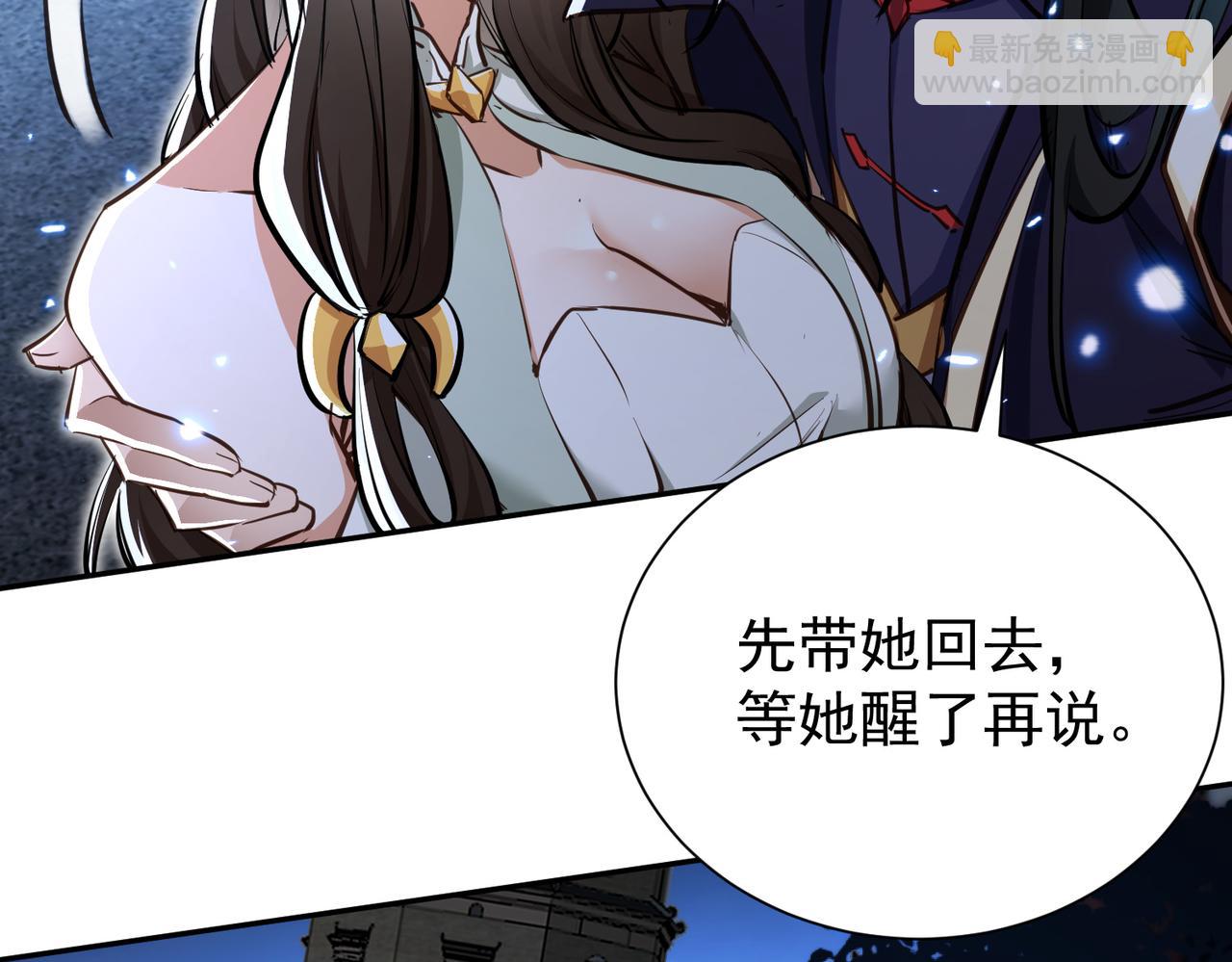 🍚玄幻：我的女帝徒弟要黑化 第2话 尸鬼老祖来袭 第12页