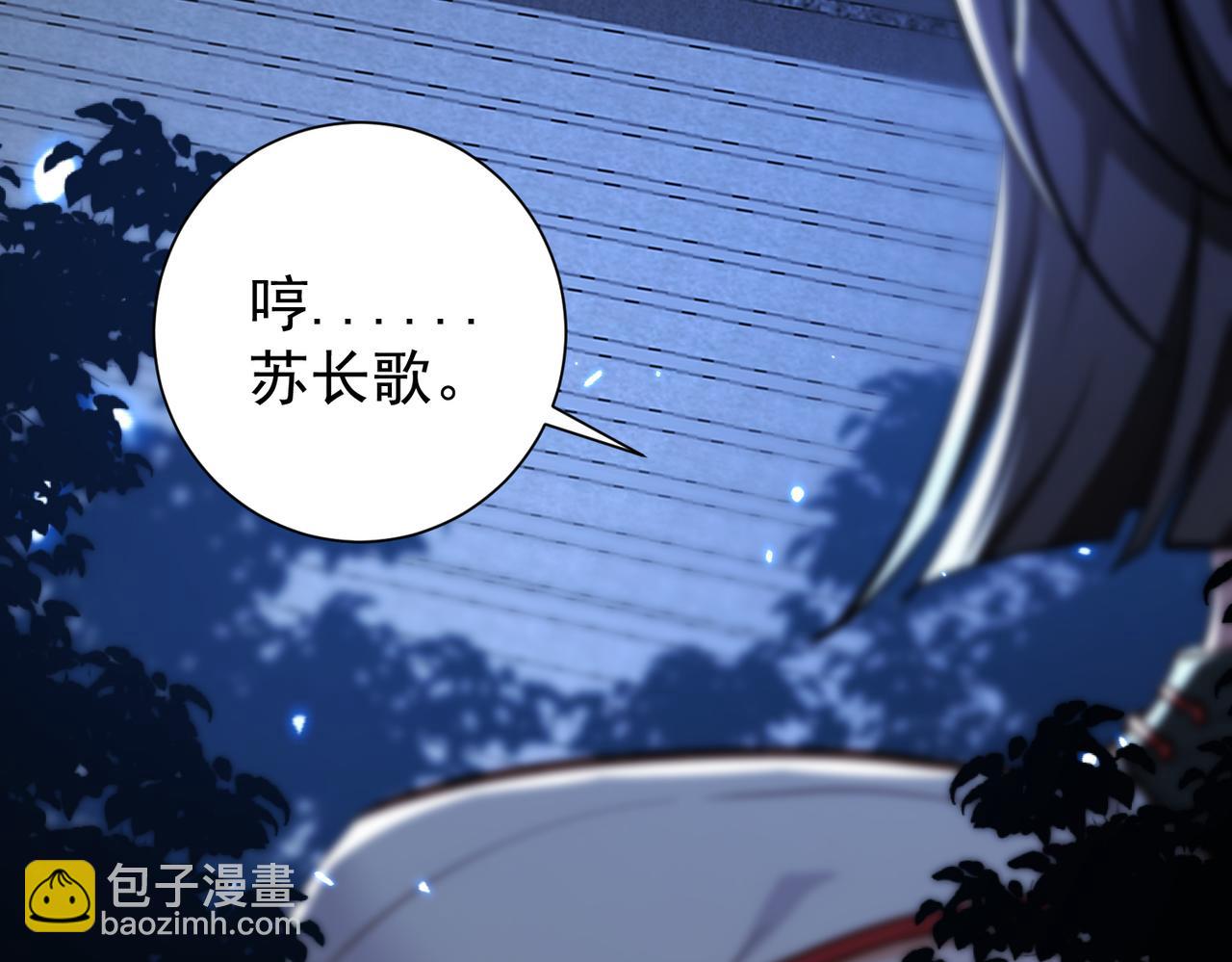 🍚玄幻：我的女帝徒弟要黑化 第2话 尸鬼老祖来袭 第14页