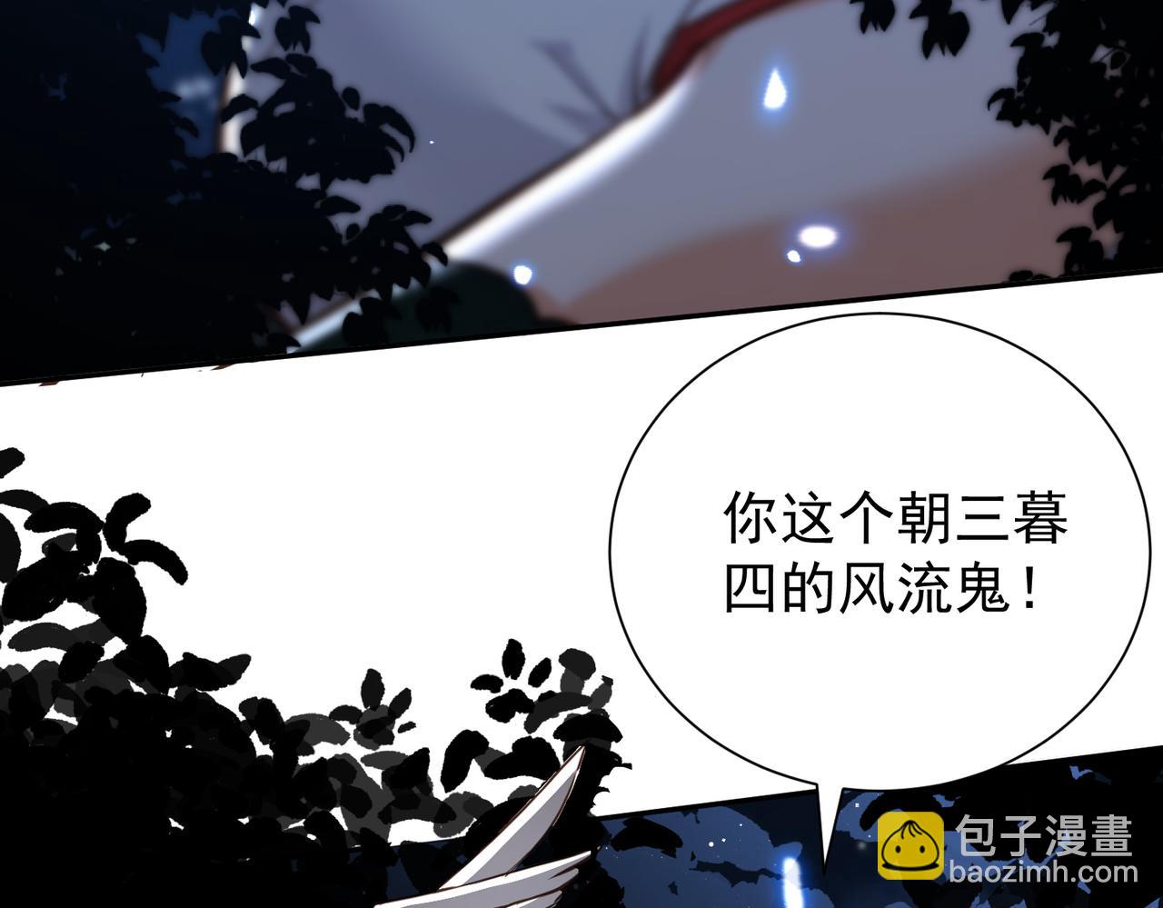 🍚玄幻：我的女帝徒弟要黑化 第2话 尸鬼老祖来袭 第15页