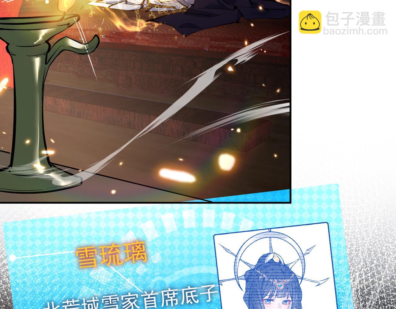 🍚玄幻：我的女帝徒弟要黑化 第2话 尸鬼老祖来袭 第23页