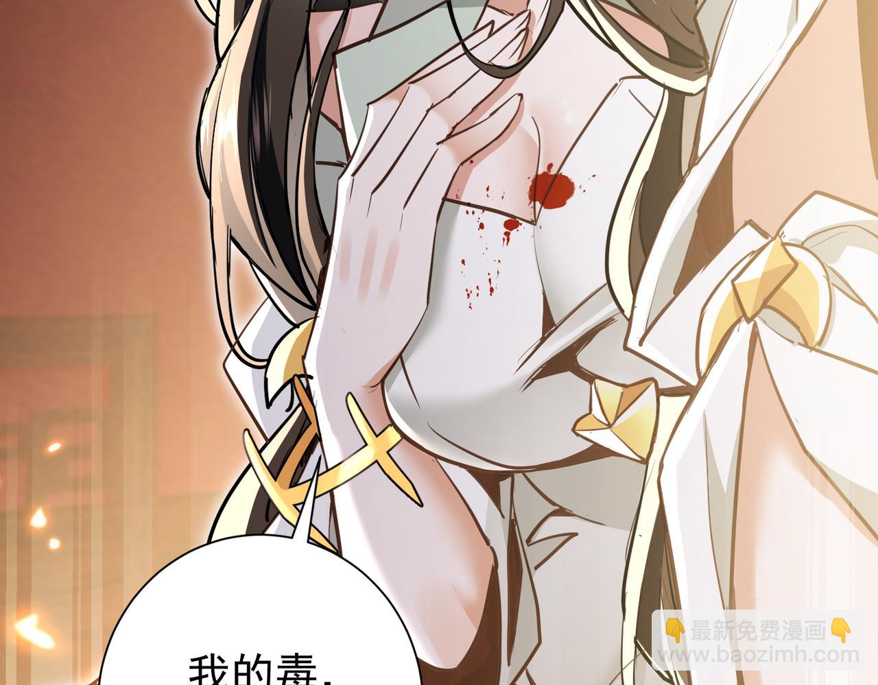 🍚玄幻：我的女帝徒弟要黑化 第2话 尸鬼老祖来袭 第30页