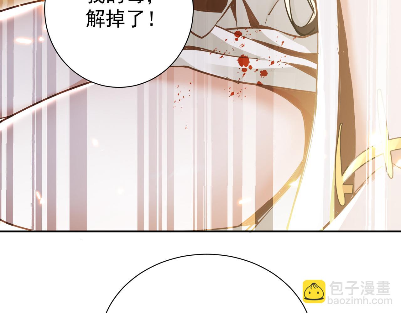 🍚玄幻：我的女帝徒弟要黑化 第2话 尸鬼老祖来袭 第31页