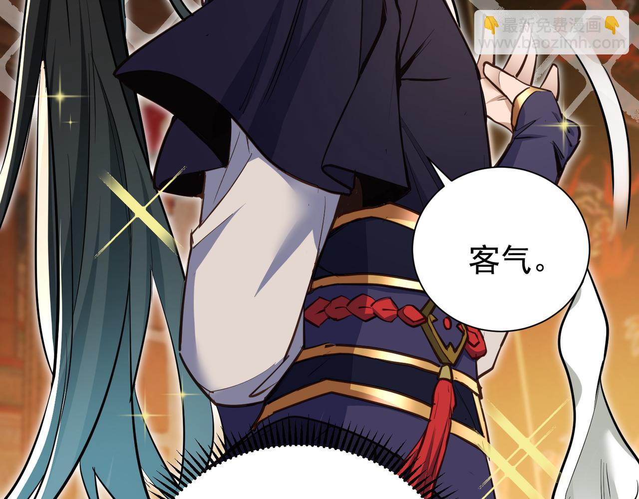 🍚玄幻：我的女帝徒弟要黑化 第2话 尸鬼老祖来袭 第35页