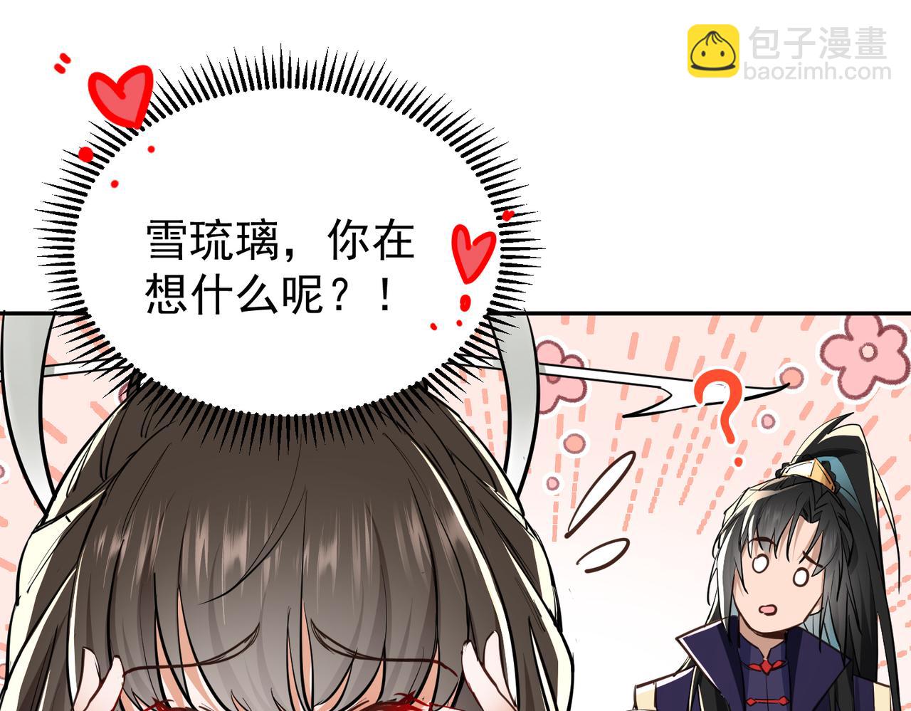 🍚玄幻：我的女帝徒弟要黑化 第2话 尸鬼老祖来袭 第38页