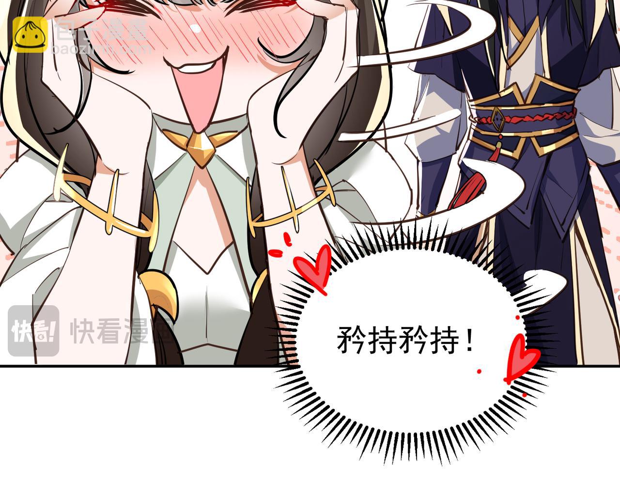 🍚玄幻：我的女帝徒弟要黑化 第2话 尸鬼老祖来袭 第39页