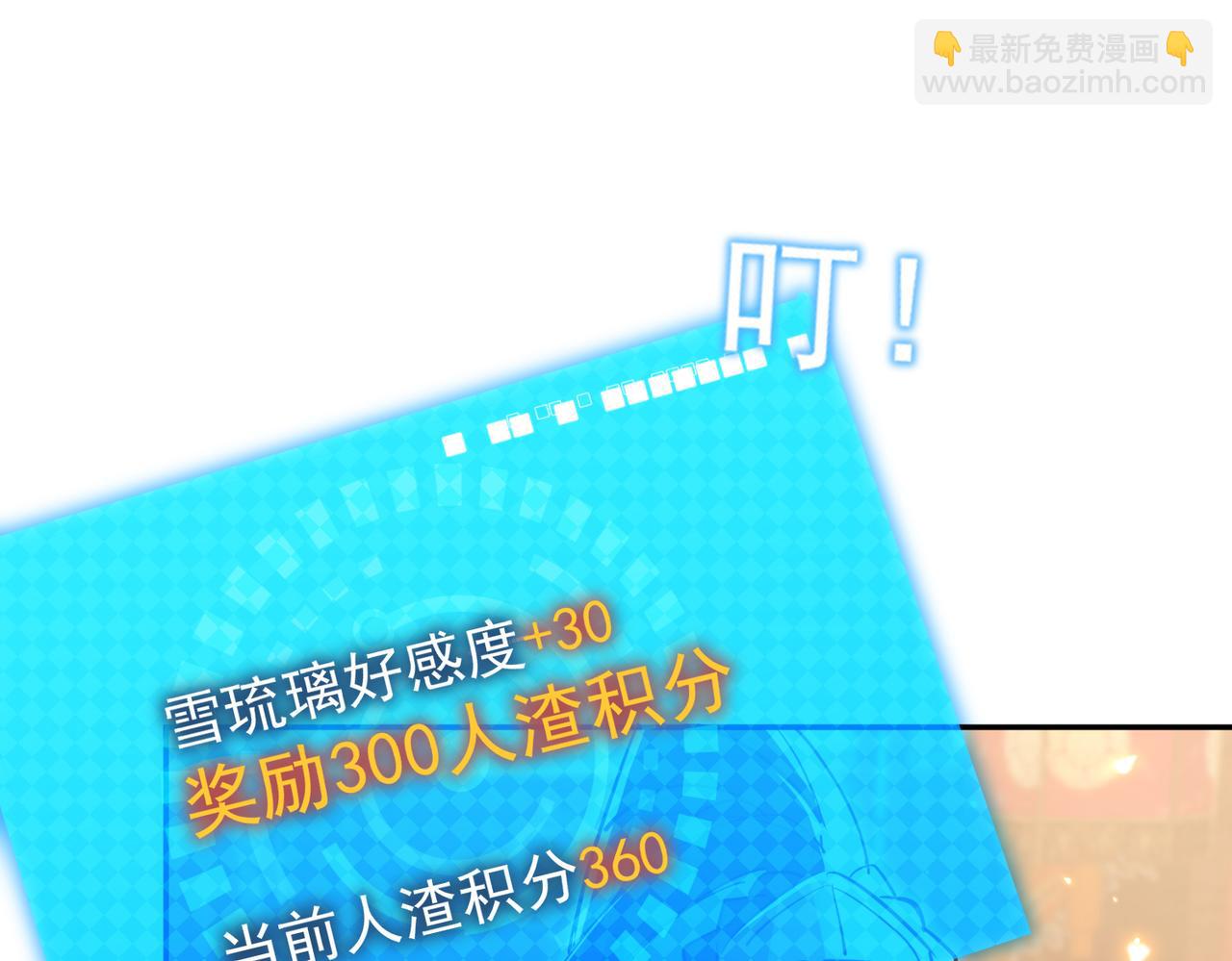 🍚玄幻：我的女帝徒弟要黑化 第2话 尸鬼老祖来袭 第40页