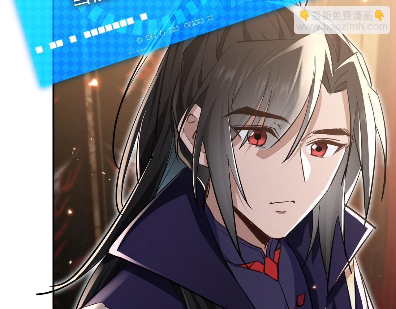 🍚玄幻：我的女帝徒弟要黑化 第2话 尸鬼老祖来袭 第41页