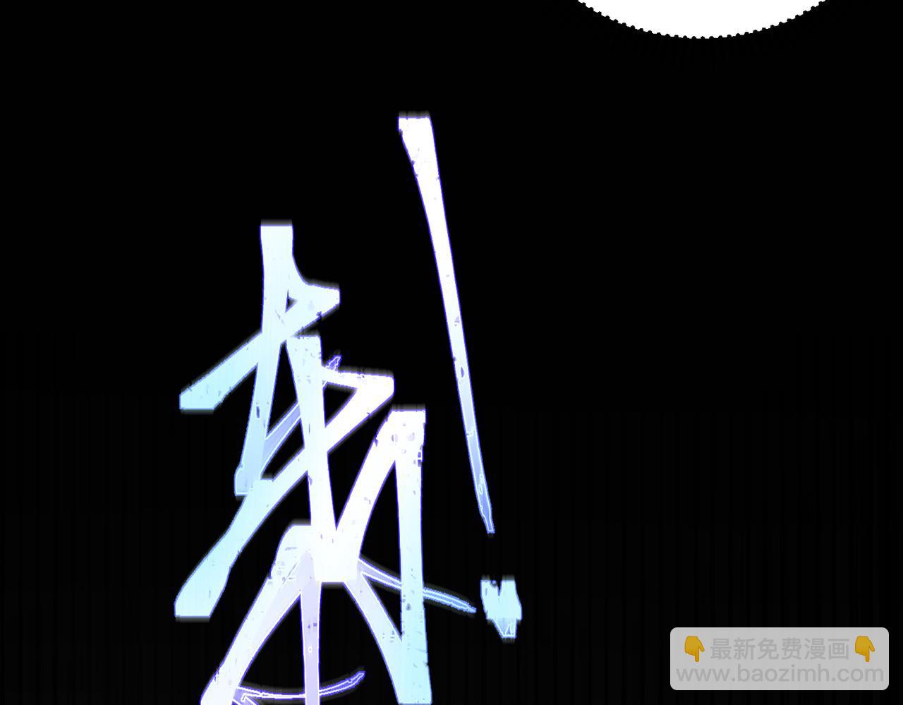 🍚玄幻：我的女帝徒弟要黑化 第2话 尸鬼老祖来袭 第45页