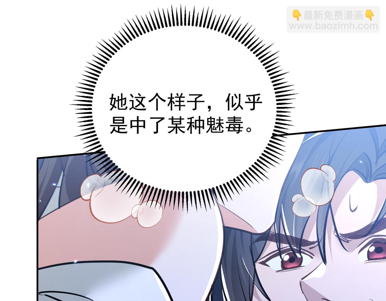 🍚玄幻：我的女帝徒弟要黑化 第2话 尸鬼老祖来袭 第5页