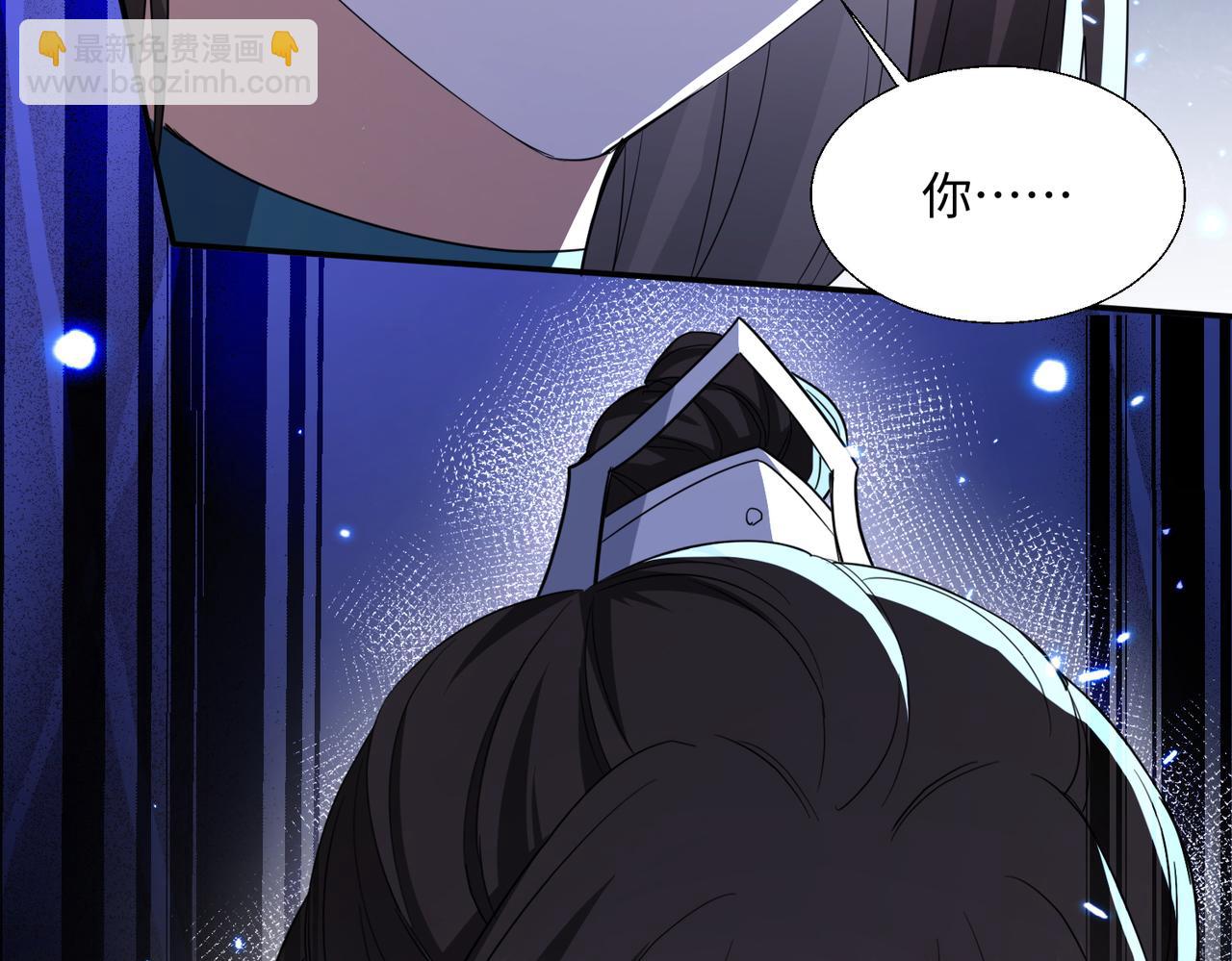 🍚玄幻：我的女帝徒弟要黑化 第38话 跨越十年的悔恨 第13页