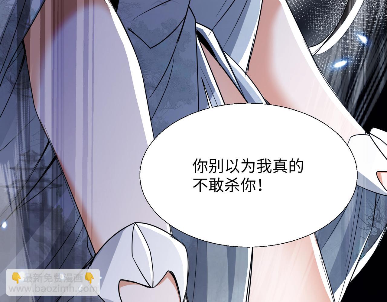 🍚玄幻：我的女帝徒弟要黑化 第38话 跨越十年的悔恨 第16页