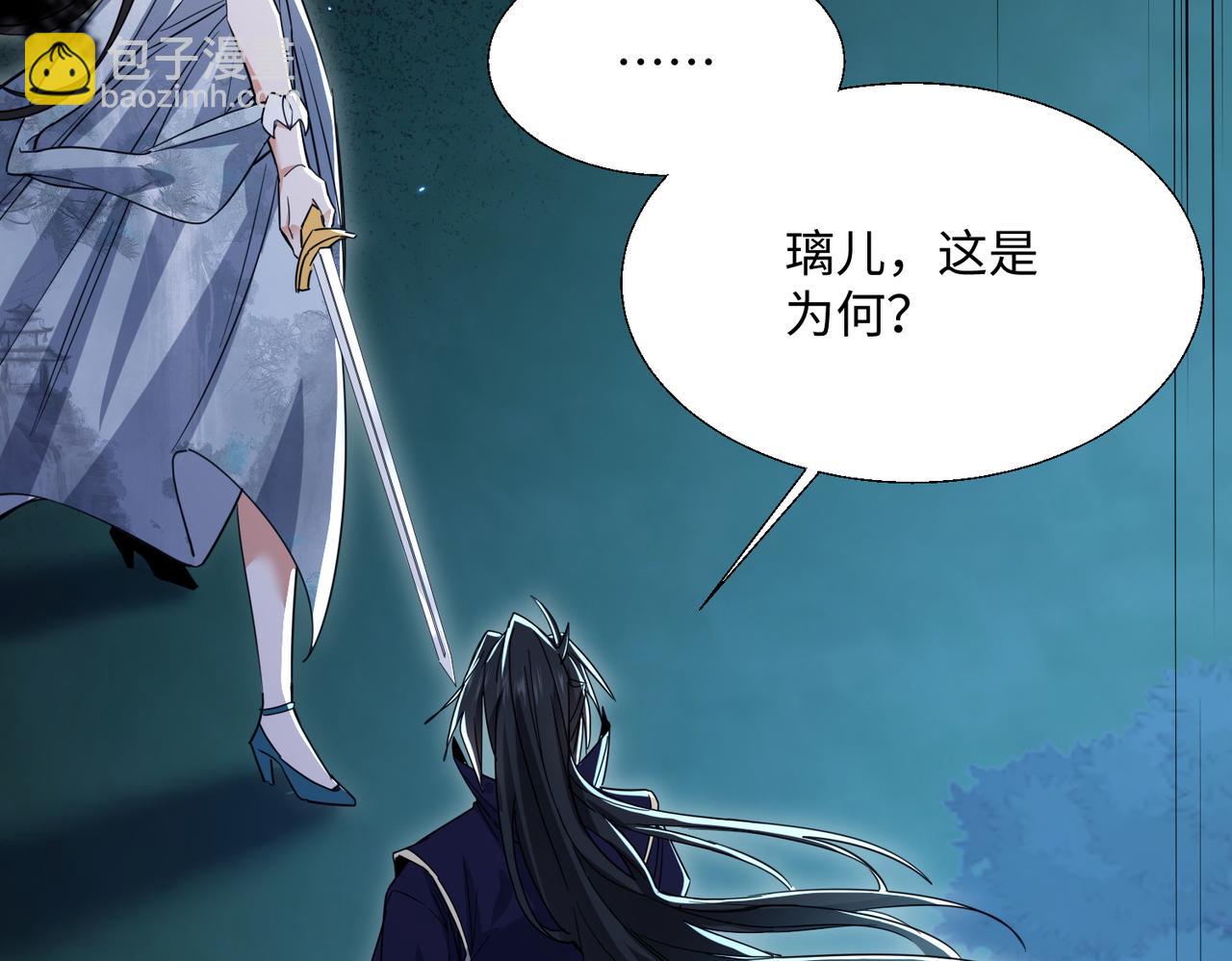 🍚玄幻：我的女帝徒弟要黑化 第38话 跨越十年的悔恨 第19页