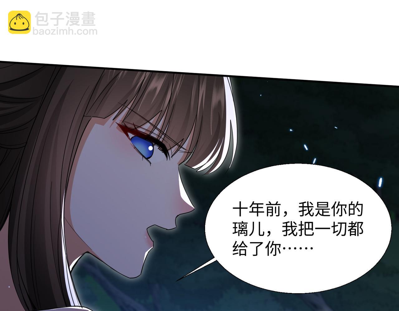 🍚玄幻：我的女帝徒弟要黑化 第38话 跨越十年的悔恨 第22页