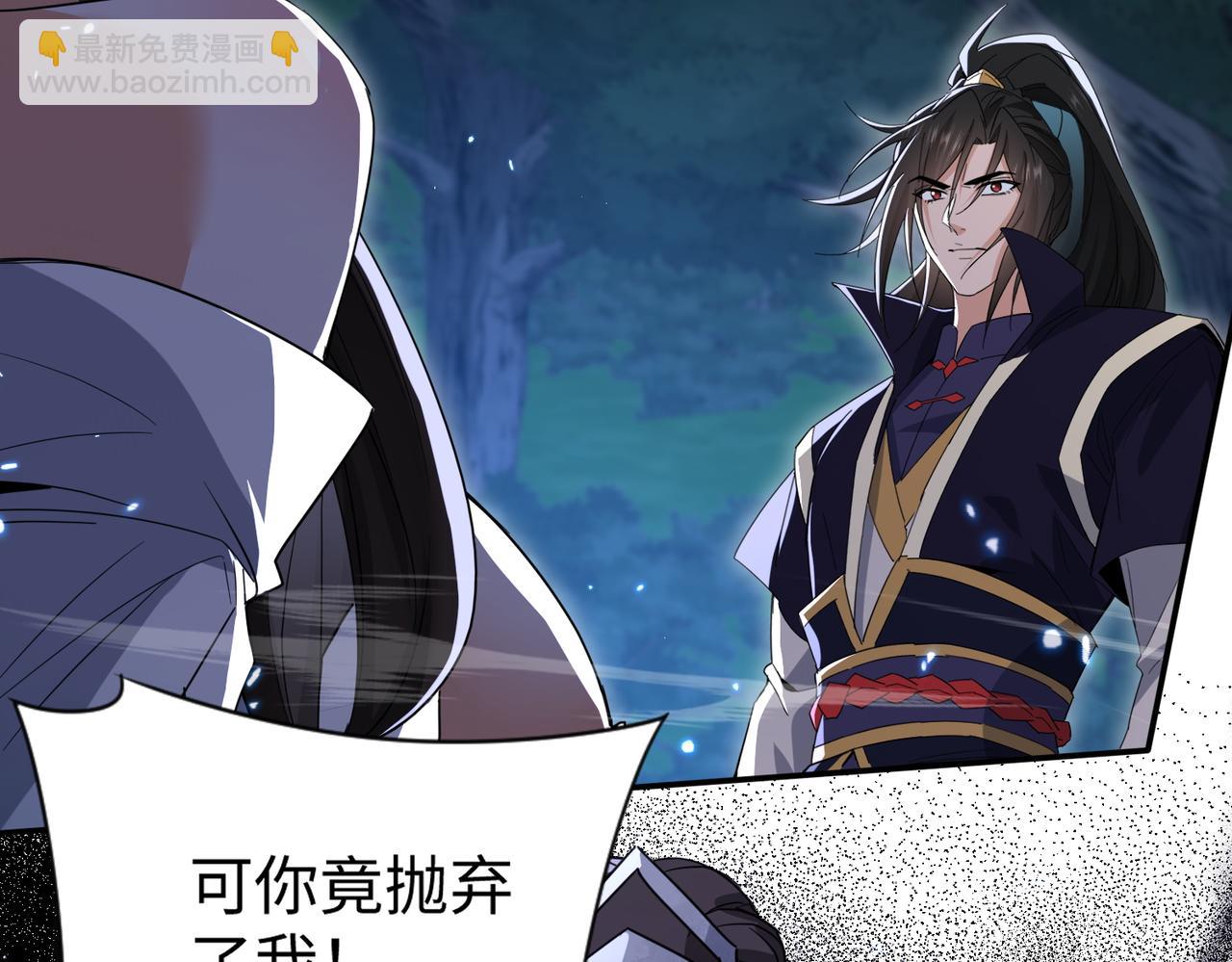🍚玄幻：我的女帝徒弟要黑化 第38话 跨越十年的悔恨 第23页