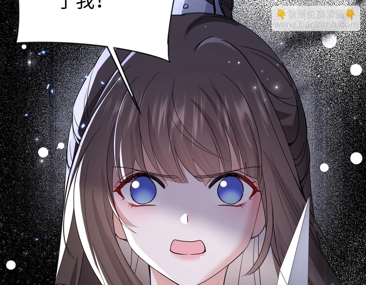 🍚玄幻：我的女帝徒弟要黑化 第38话 跨越十年的悔恨 第24页