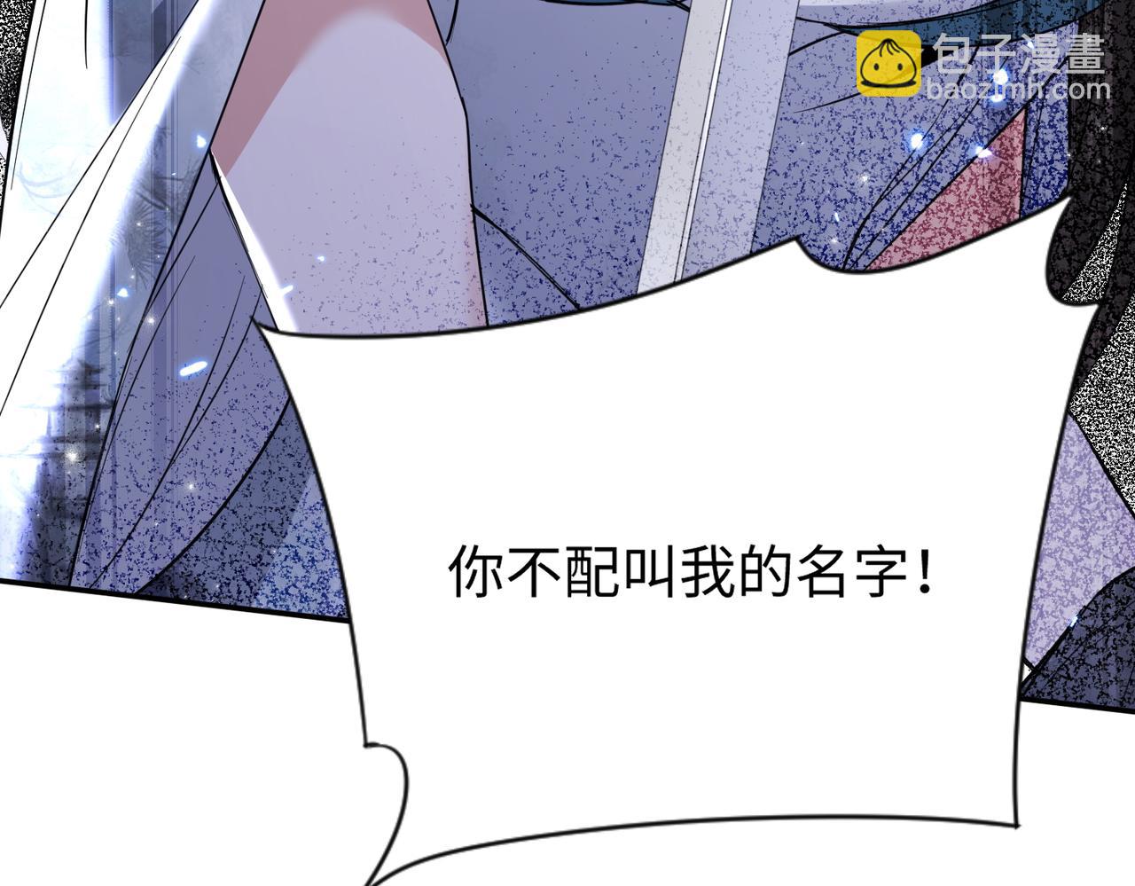 🍚玄幻：我的女帝徒弟要黑化 第38话 跨越十年的悔恨 第26页