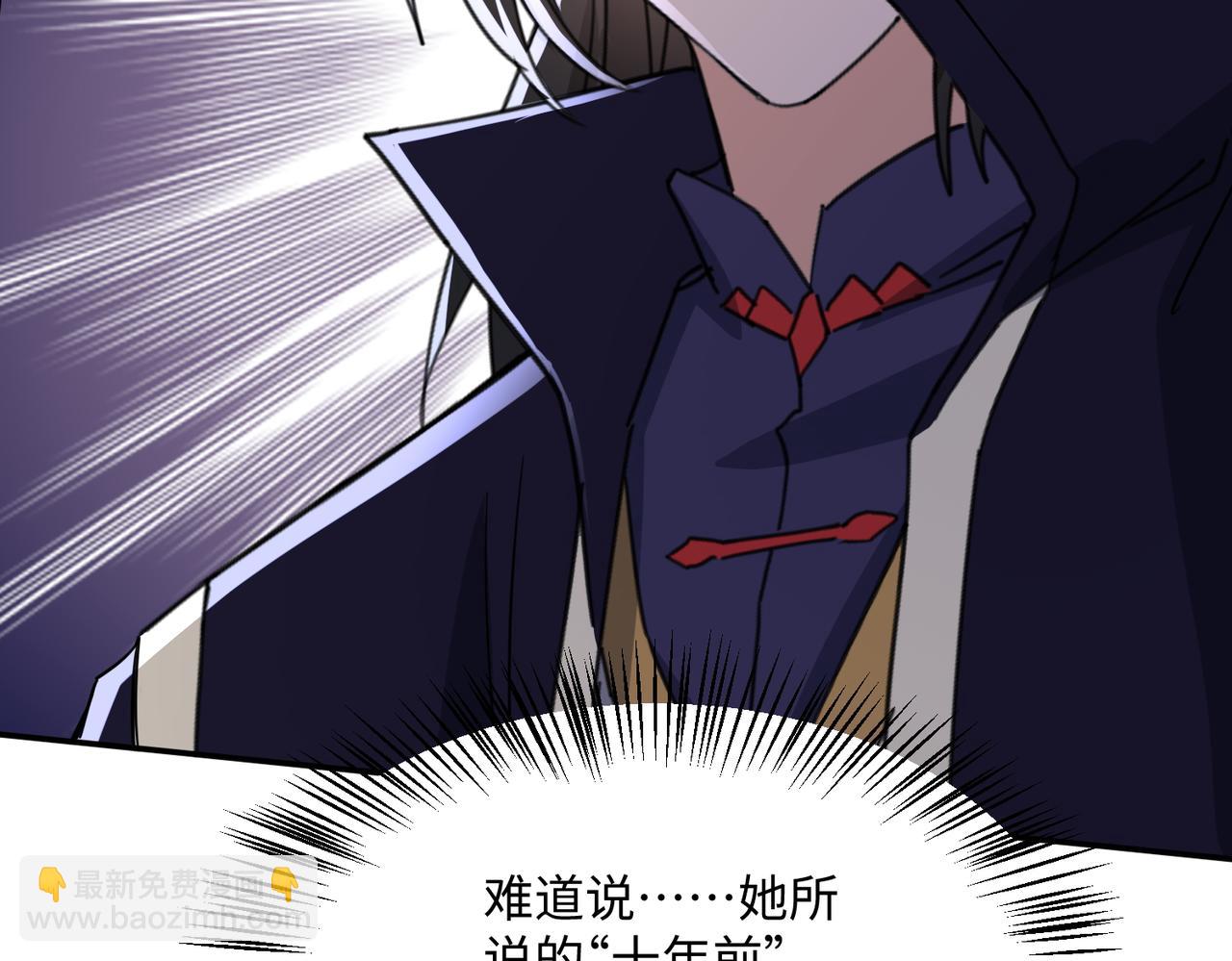 🍚玄幻：我的女帝徒弟要黑化 第38话 跨越十年的悔恨 第29页