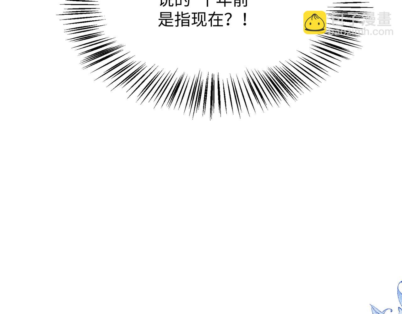 🍚玄幻：我的女帝徒弟要黑化 第38话 跨越十年的悔恨 第30页