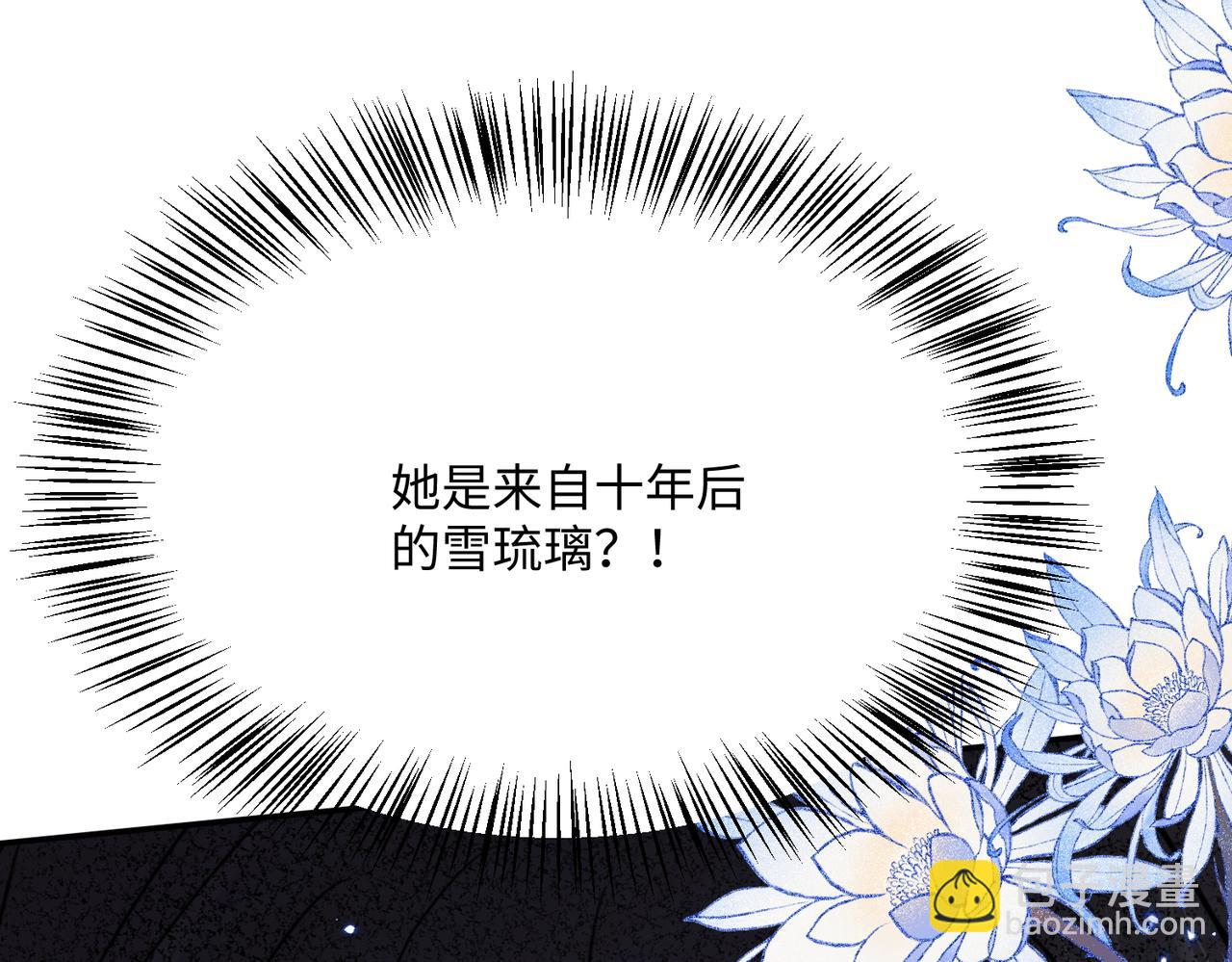 🍚玄幻：我的女帝徒弟要黑化 第38话 跨越十年的悔恨 第31页