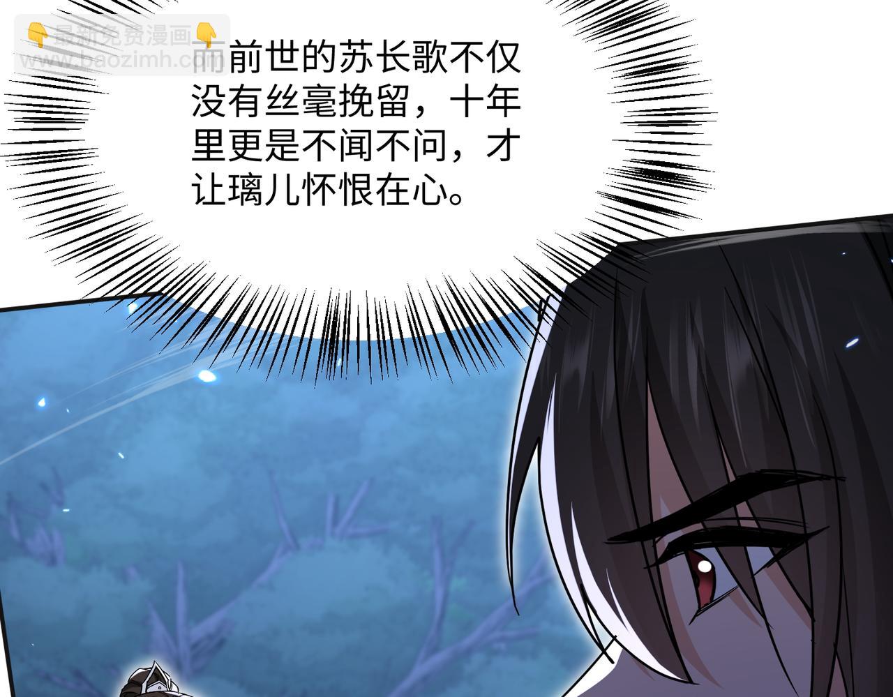 🍚玄幻：我的女帝徒弟要黑化 第38话 跨越十年的悔恨 第39页