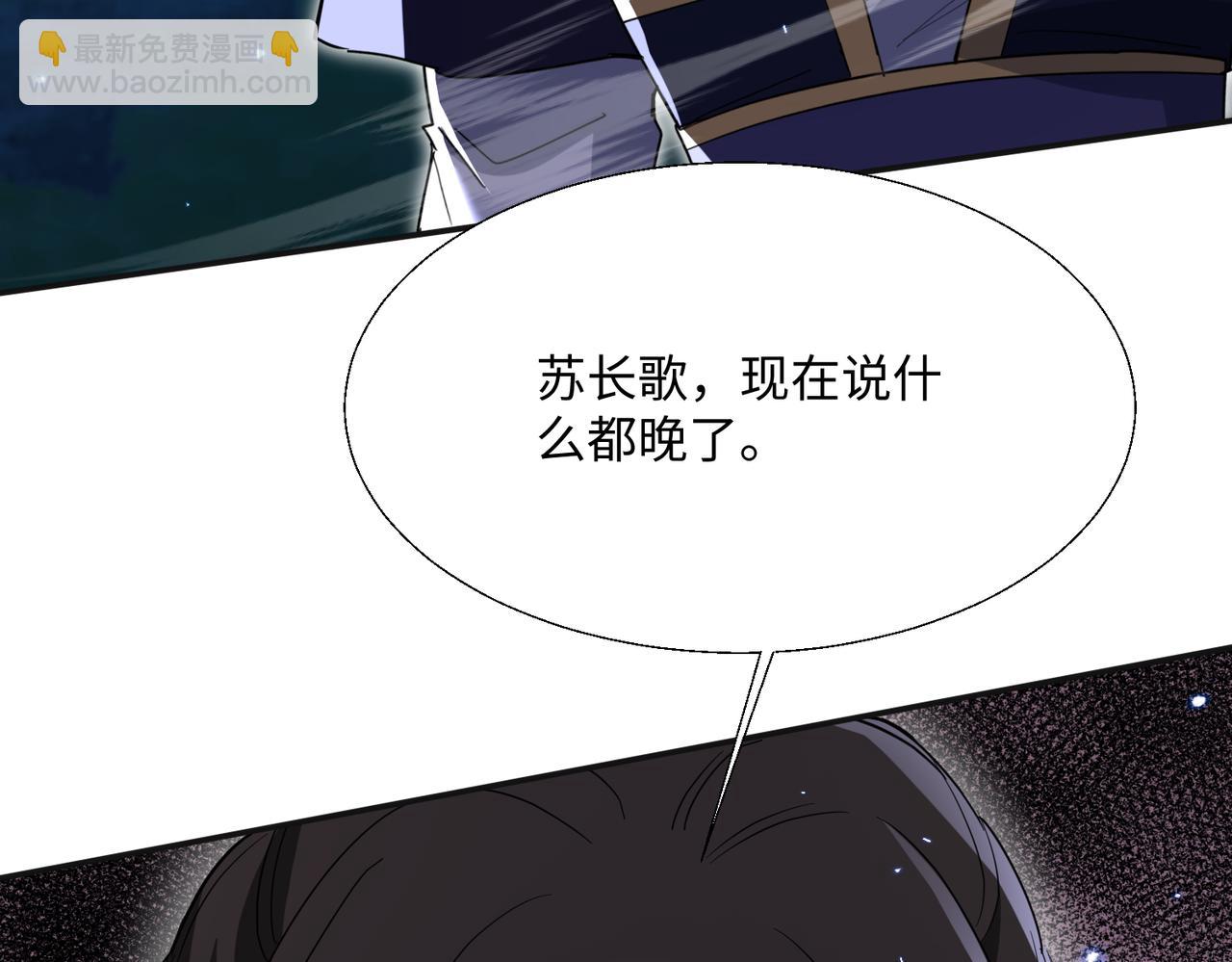 🍚玄幻：我的女帝徒弟要黑化 第38话 跨越十年的悔恨 第43页