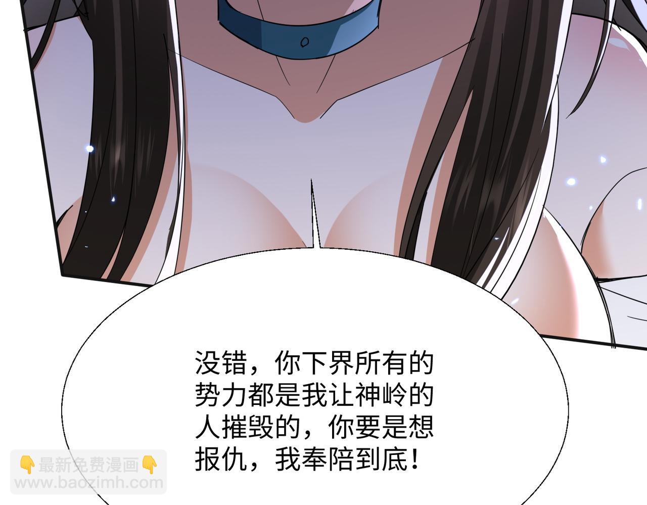 🍚玄幻：我的女帝徒弟要黑化 第38话 跨越十年的悔恨 第45页