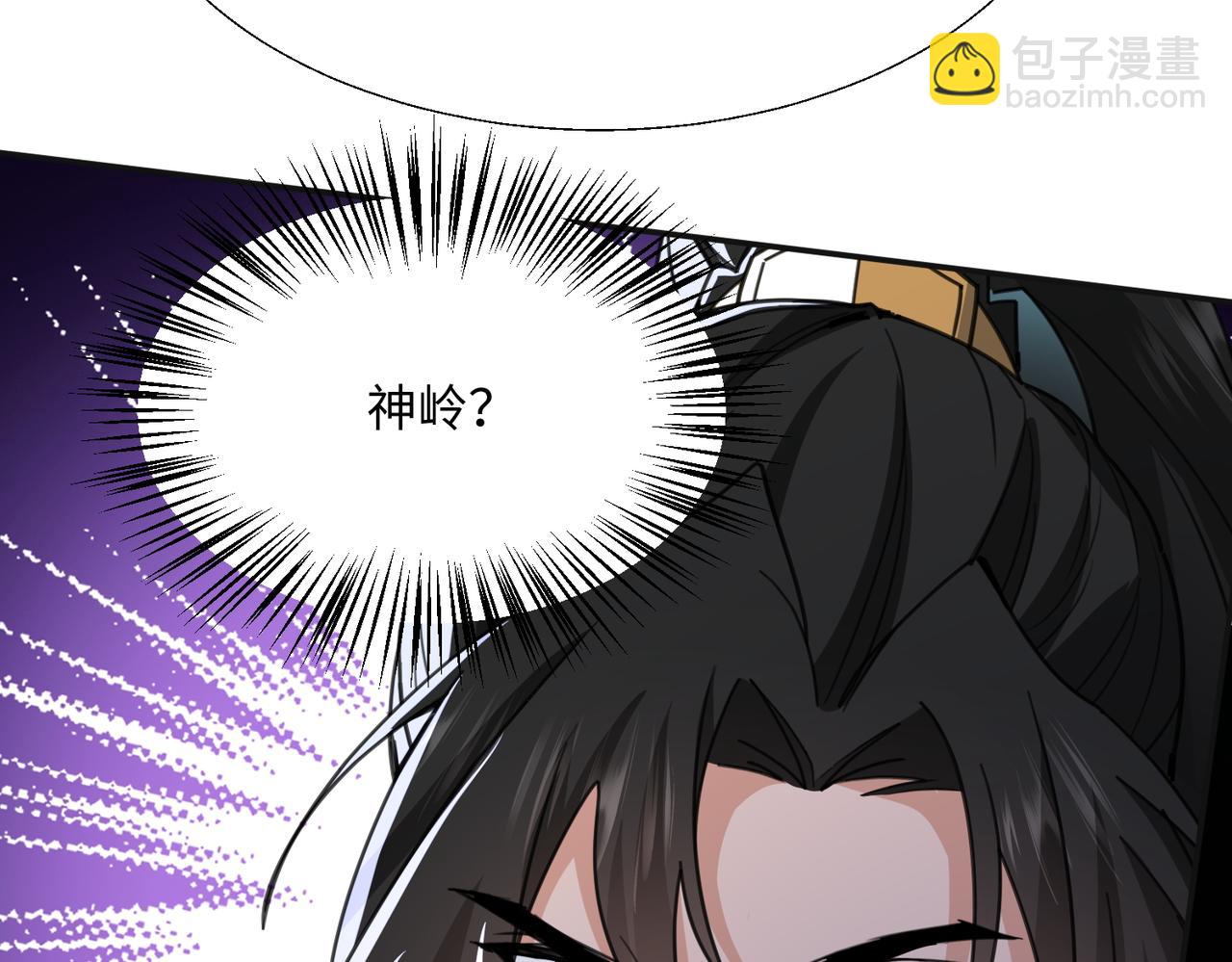 🍚玄幻：我的女帝徒弟要黑化 第38话 跨越十年的悔恨 第46页