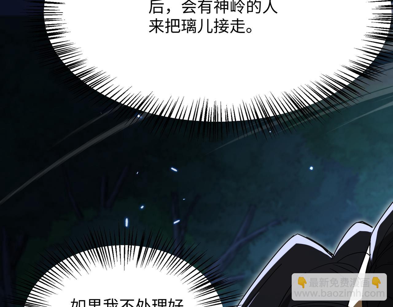🍚玄幻：我的女帝徒弟要黑化 第38话 跨越十年的悔恨 第48页