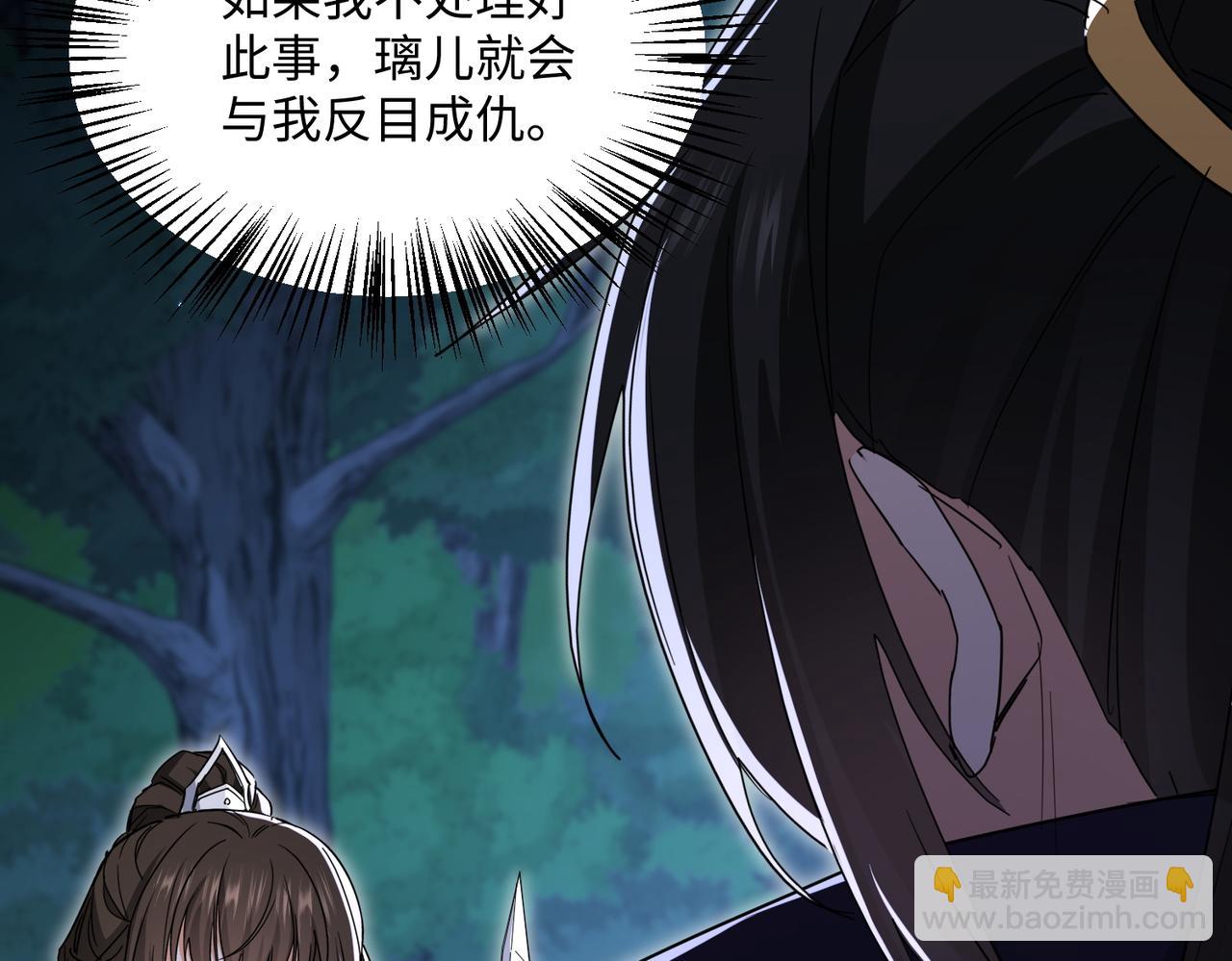 🍚玄幻：我的女帝徒弟要黑化 第38话 跨越十年的悔恨 第49页