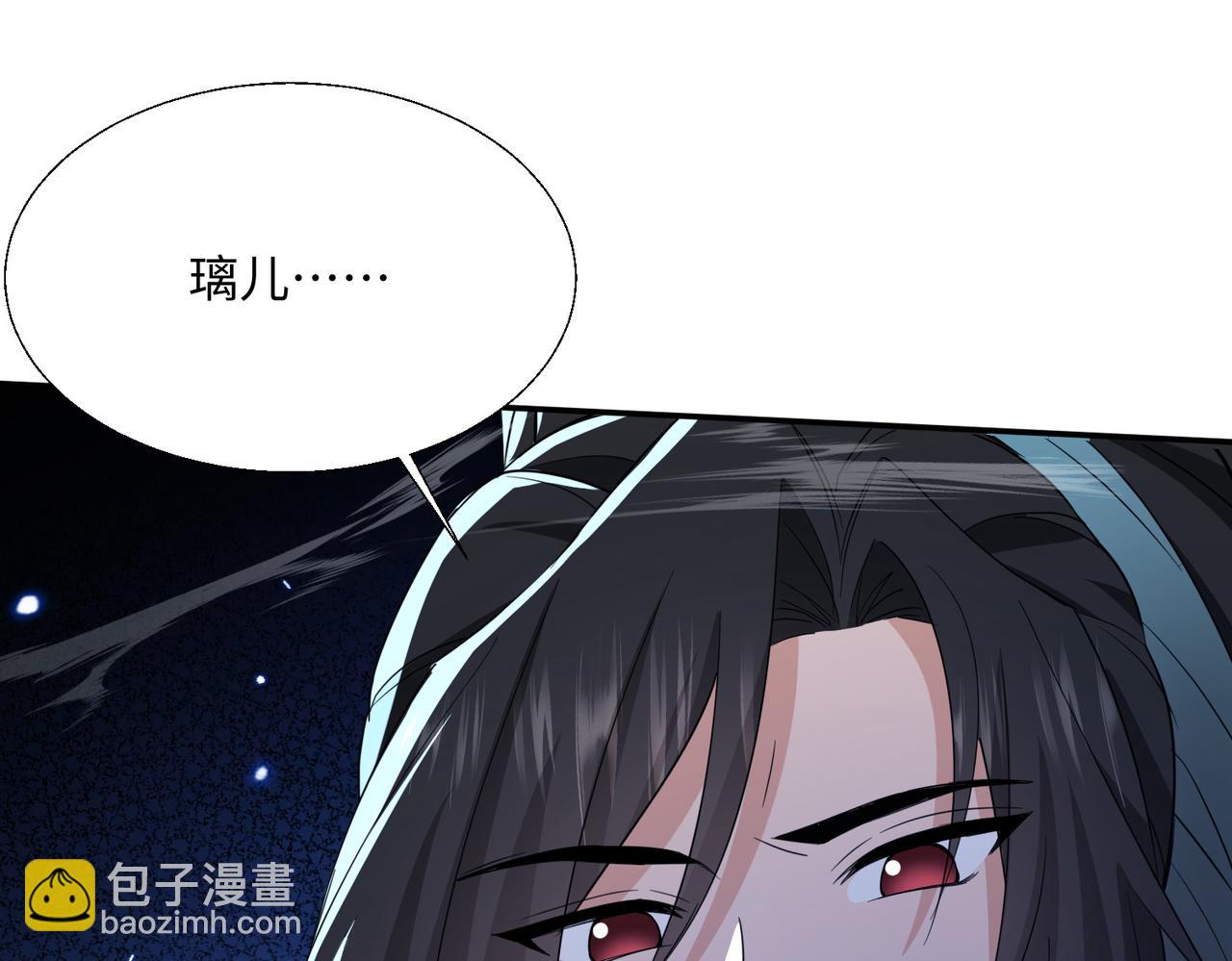 🍚玄幻：我的女帝徒弟要黑化 第38话 跨越十年的悔恨 第6页