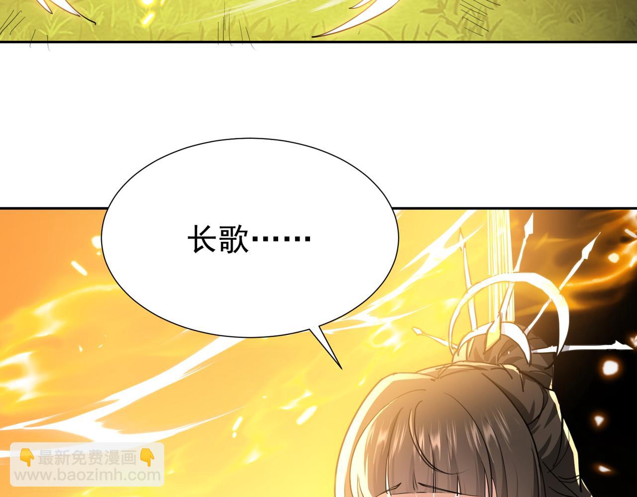 🍚玄幻：我的女帝徒弟要黑化 第40话 较量 第12页