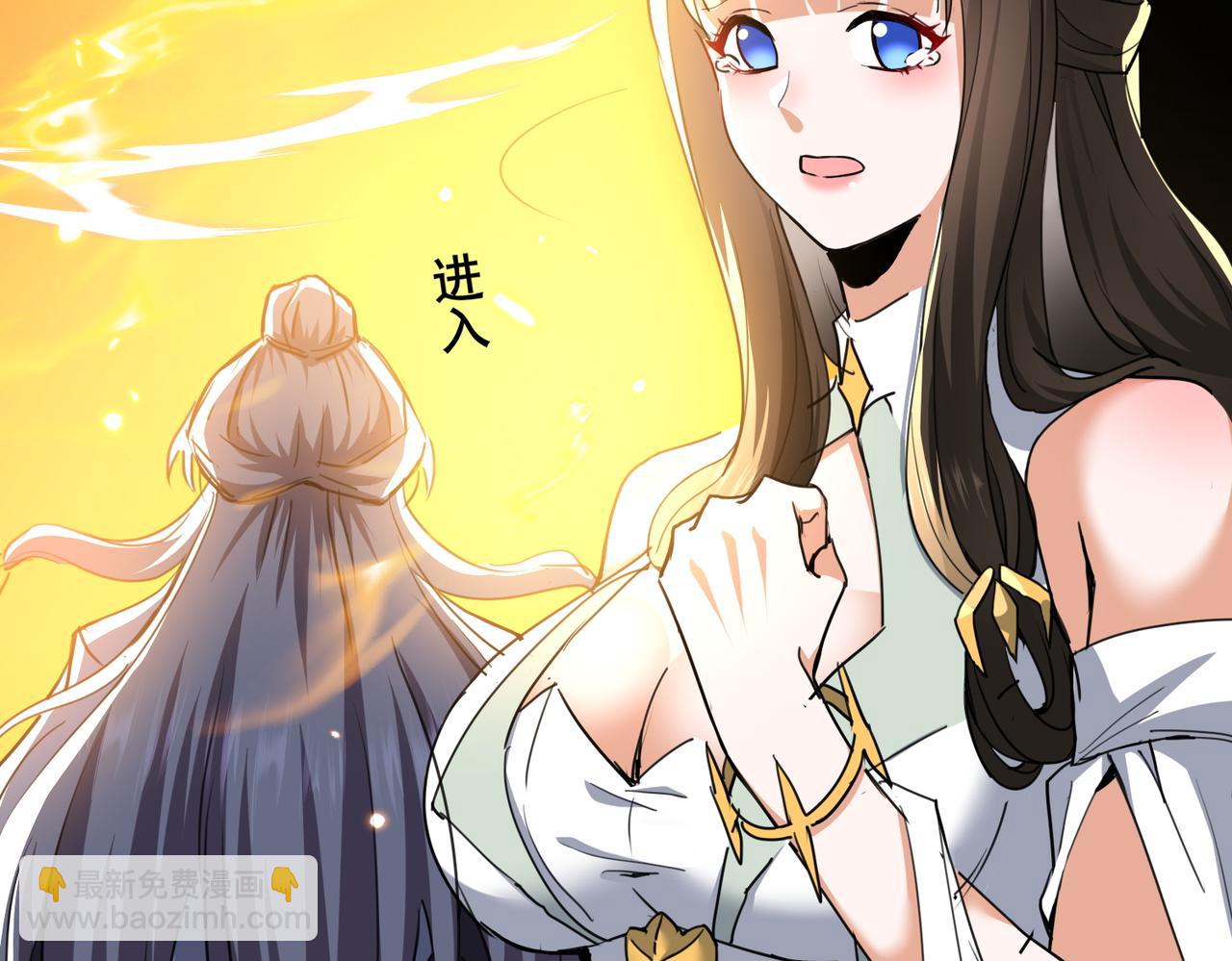 🍚玄幻：我的女帝徒弟要黑化 第40话 较量 第13页