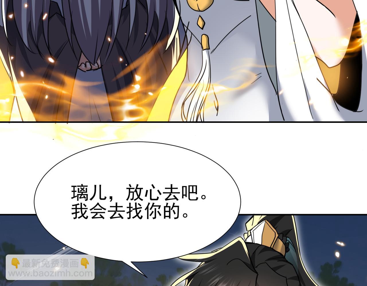 🍚玄幻：我的女帝徒弟要黑化 第40话 较量 第14页