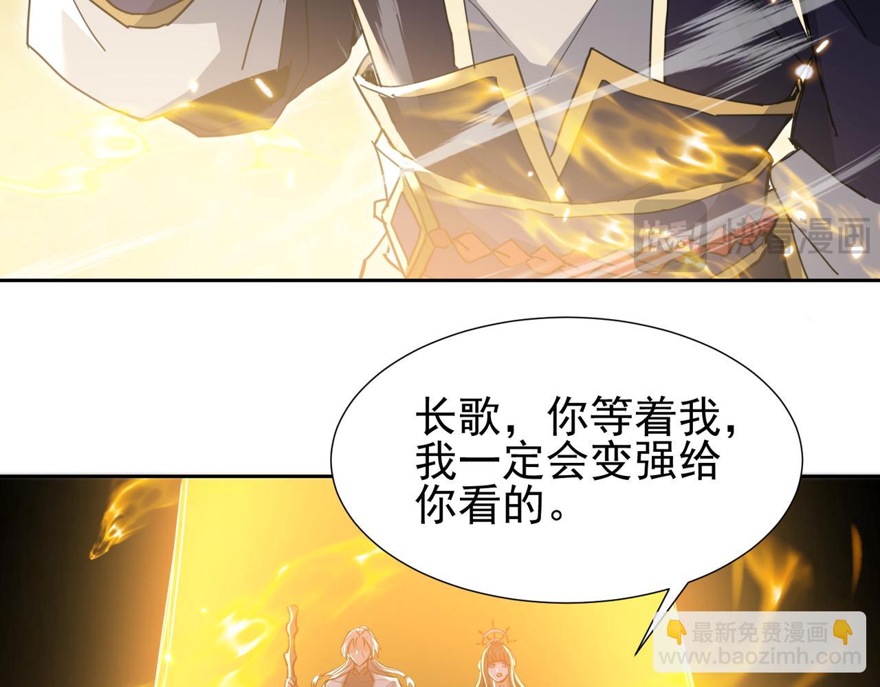 🍚玄幻：我的女帝徒弟要黑化 第40话 较量 第16页